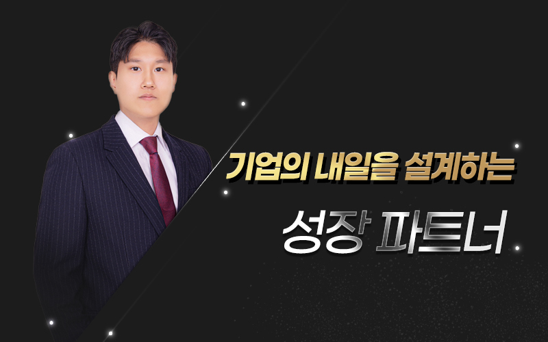 박민재_푸른중소기업경영컨설팅